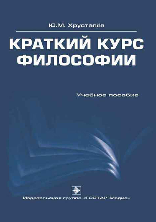 Курсы по философии. Курсы по философии