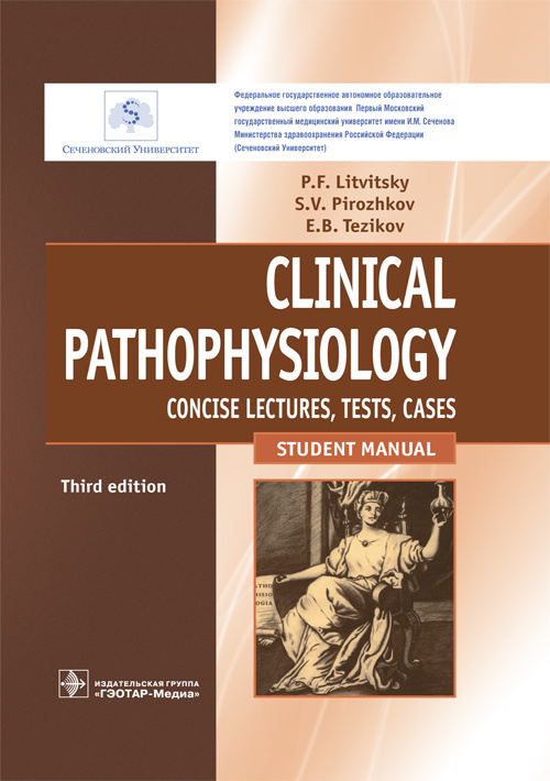Clinical pathophysiology. Concise lectures, tests, cases