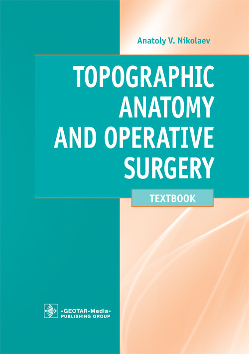 Topographic Anatomy and Operative Surgery. Textbook