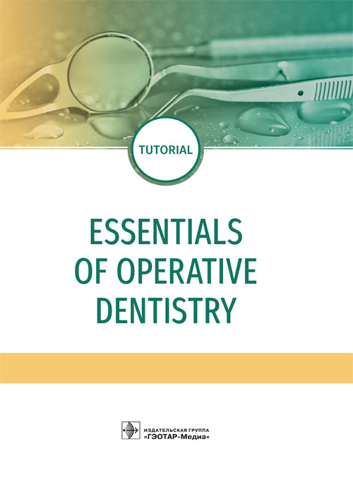 Essentials of Operative Dentistry