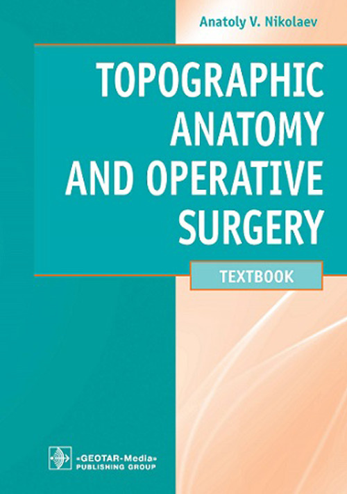 Topographic Anatomy and Operative Surgery. Textbook