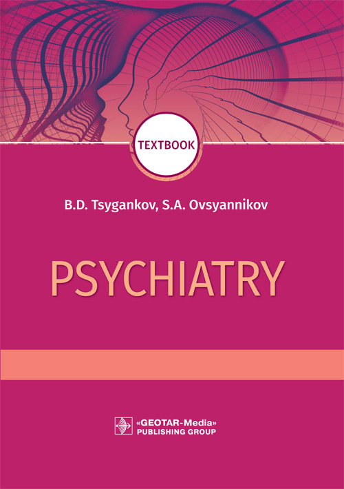 Psychiatry. Textbook