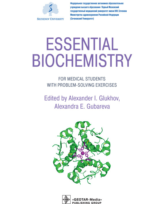 Essential Biochemistry for Medical Students with Problem-Solving Exercises. Textbook