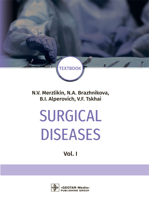 Surgical diseases. Textbook in 2 vol. Vol. 1
