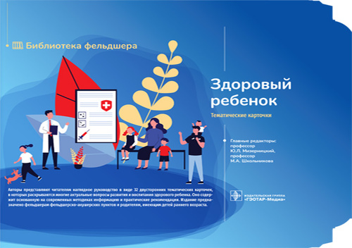 Здоровый ребенок. Карточки