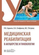 Издательская группа ГЭОТАР-Медиа