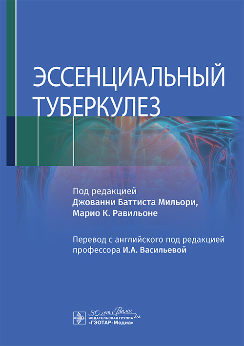 Эссенциальный туберкулез
