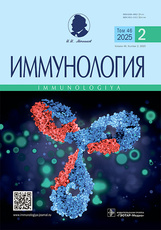 Иммунология. №2, 2025