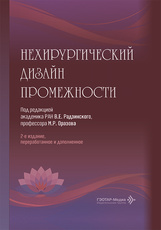 Нехирургический дизайн промежности