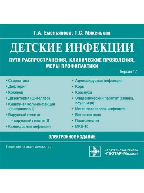 CD-Фармакогнозия. Учебник