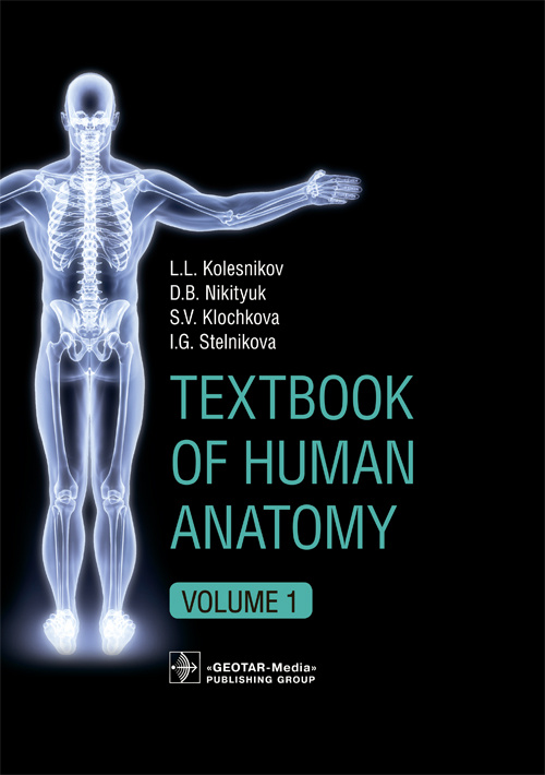 Textbook of Human Anatomy In 3 vol. Vol. 1 Locomotor apparatus