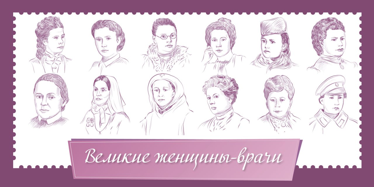 Женщины, изменившие медицину