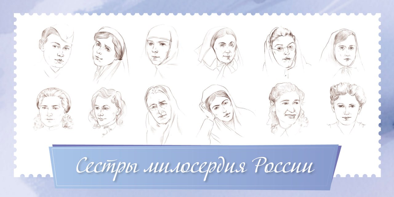 Сестры милосердия России