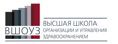 Высшая школа организации и управления здравоохранением