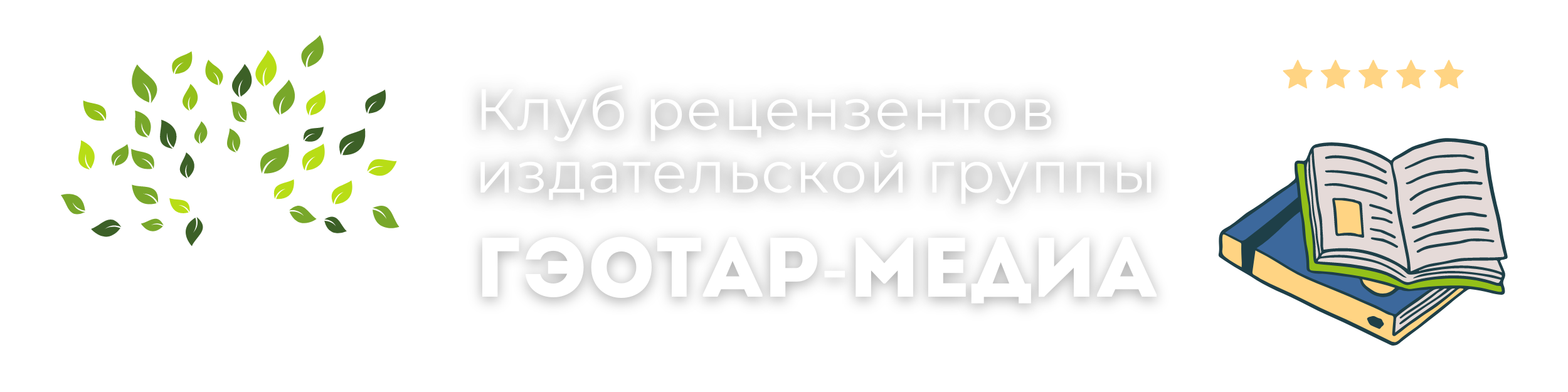 Напиши рецензию